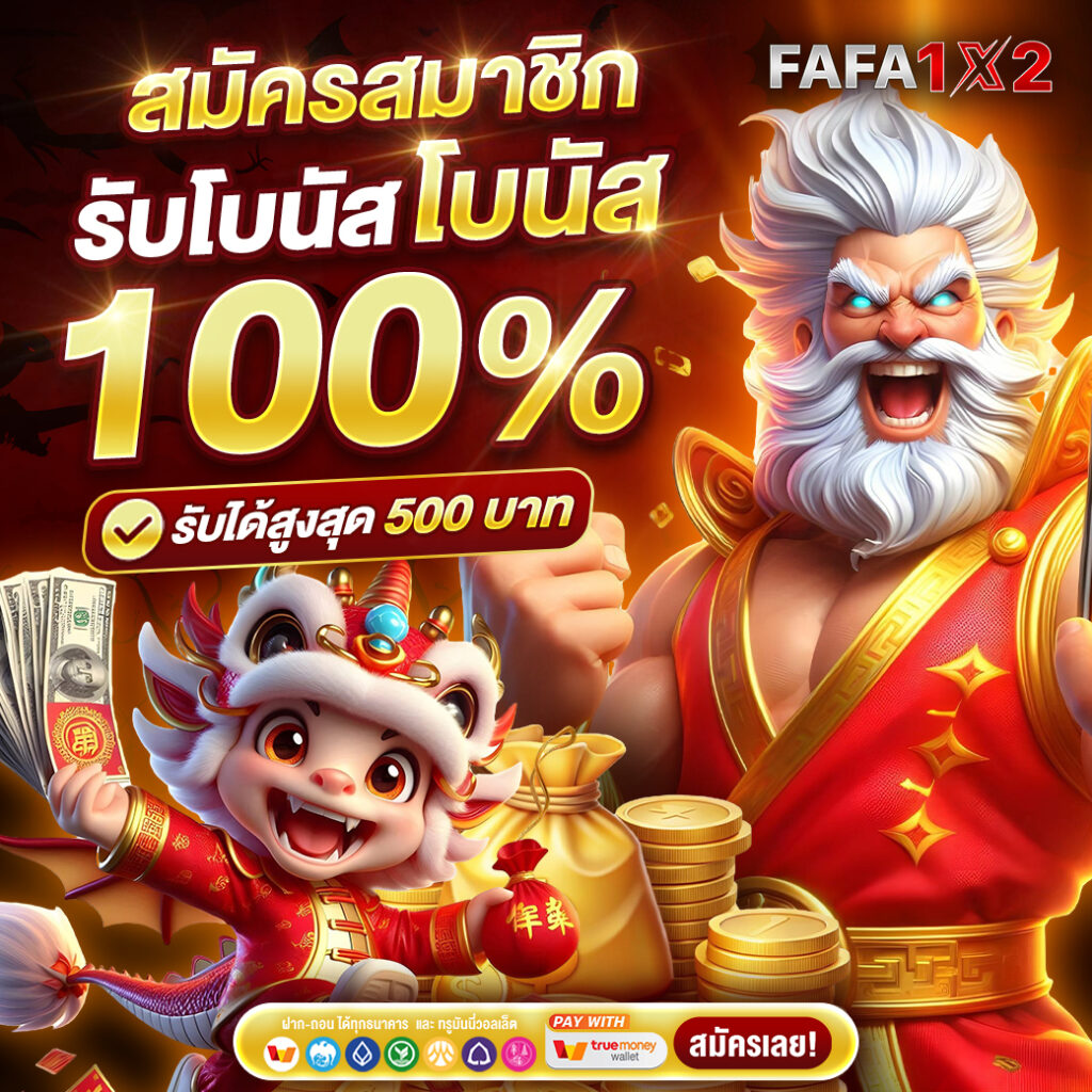 สล็อตเว็บตรง