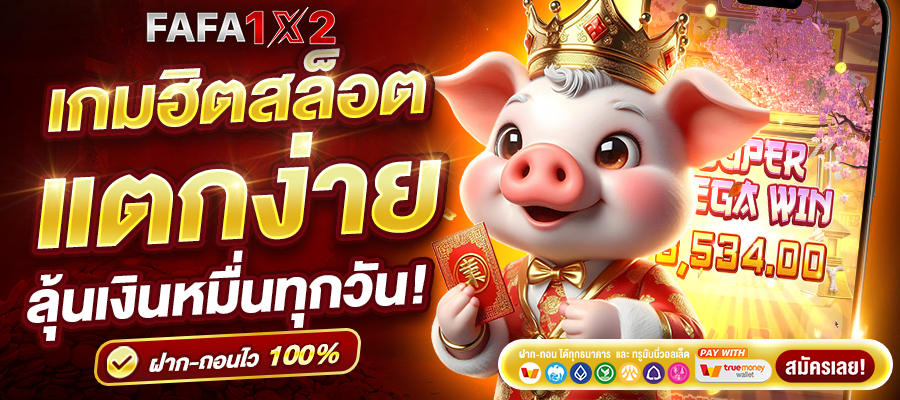 สล็อตเว็บตรง