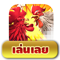 Rooster Rumble