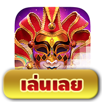 Mask Carnival